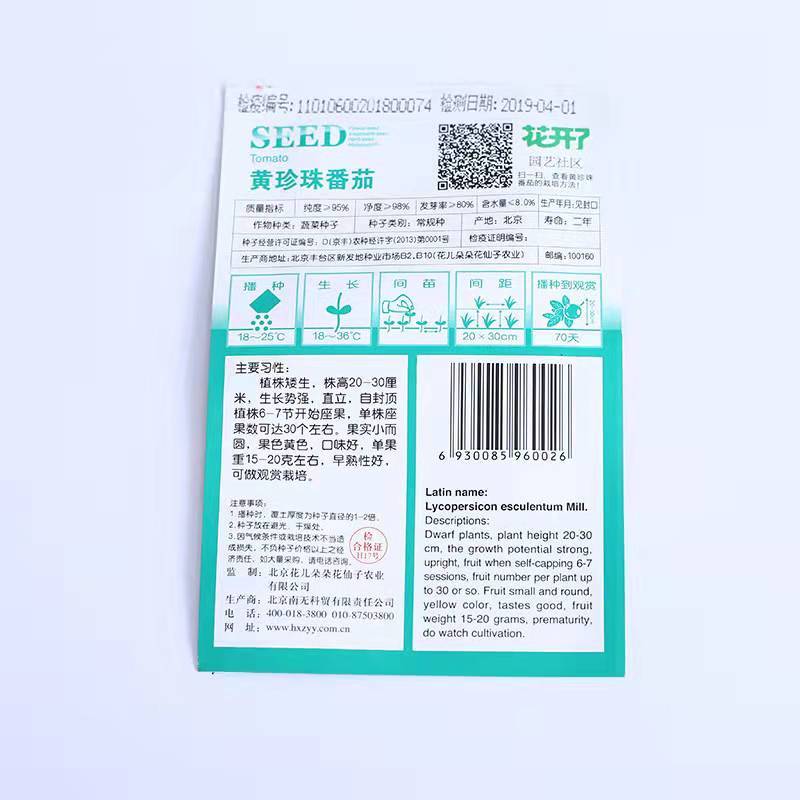 Yellow tomato seeds 30 seeds/bags