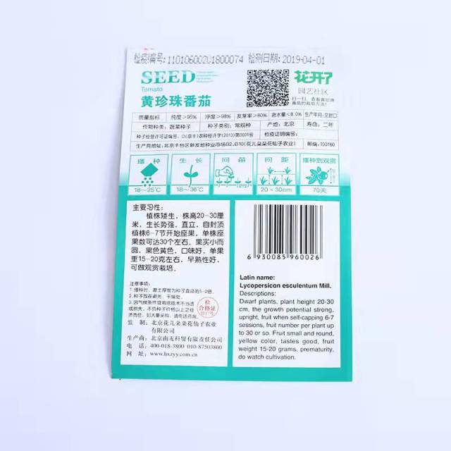 Yellow tomato seeds 30 seeds/bags