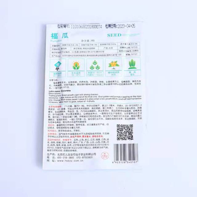 Pumpkin seeds 8 seeds/bags