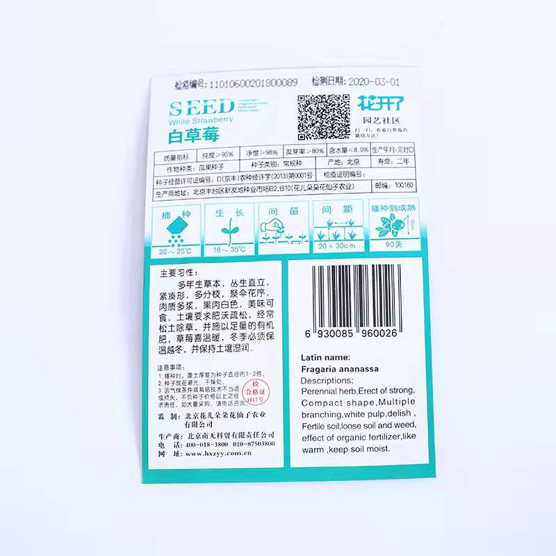 White strawberry seeds 20 seeds/bags