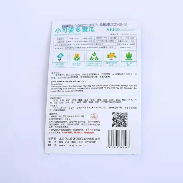 cucumber seeds 30 seeds/bags