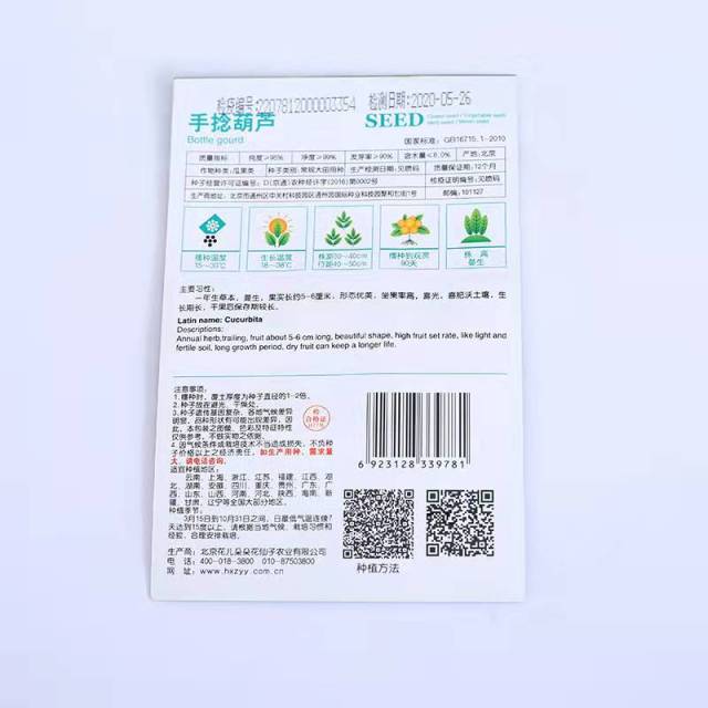 Bottle gourd seeds 2 seeds/bags