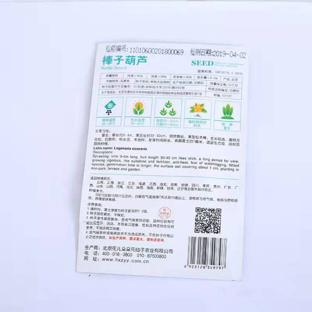 Bottle gourd seeds 6 seeds/bags