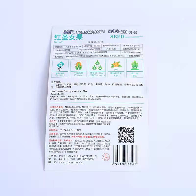 Cherry tomato seeds 30 seeds/bags
