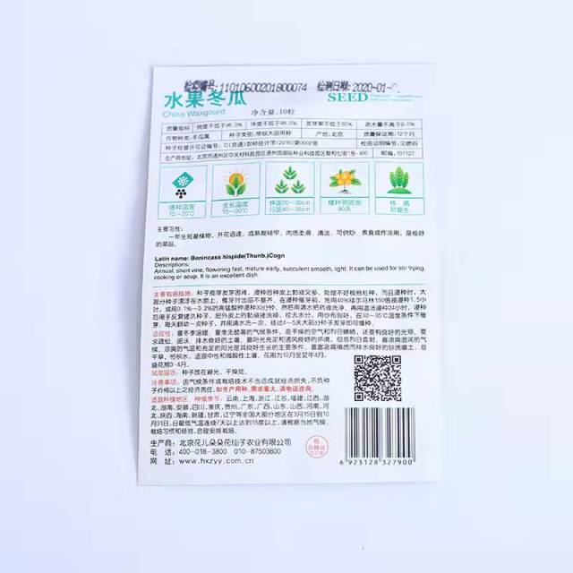 Mini waxgourd seeds 10 seeds/bags