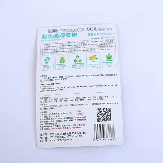 Ornamental pepper seeds 35 seeds/bags