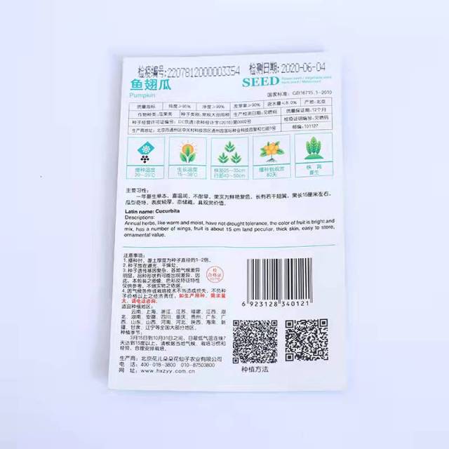 Ornamental pumpkin seeds 8 seeds/bags