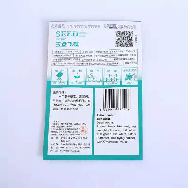 Pumpkin seeds 8 seeds/bags