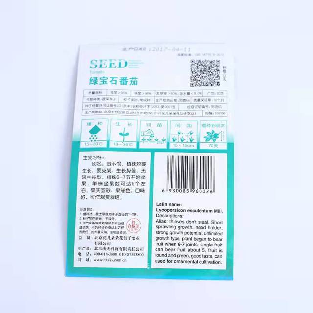 Green tomato seeds 30 seeds/bags