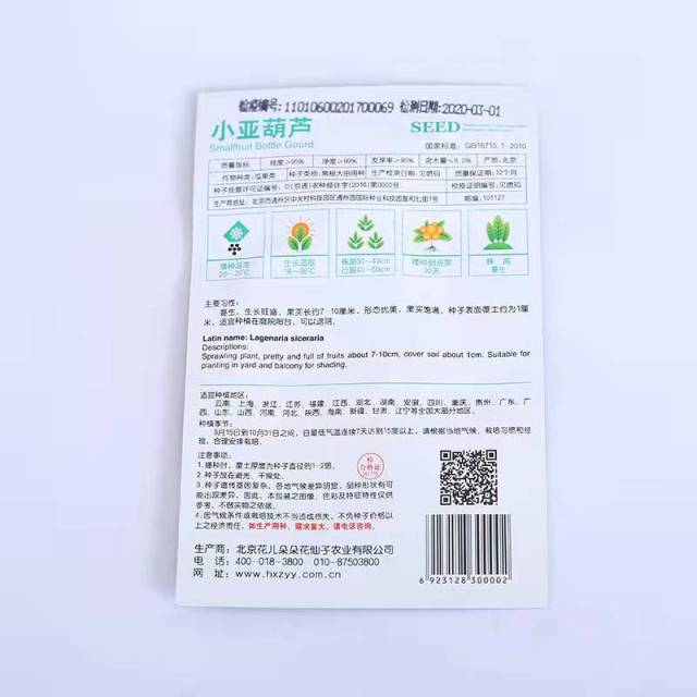 Mini Bottle gourd seeds 8 seeds/bags