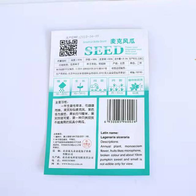 microphone pumpkin seeds 10 seeds/bags