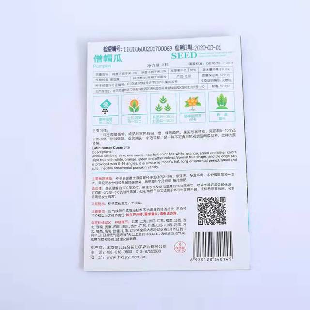 Ornamental pumpkin seeds 8 seeds/bags