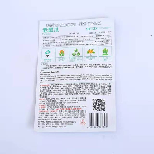 Mouse pumpkin seeds 3 seeds/bags