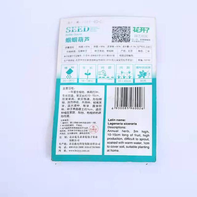 Bottle gourd seeds 6 seeds/bags