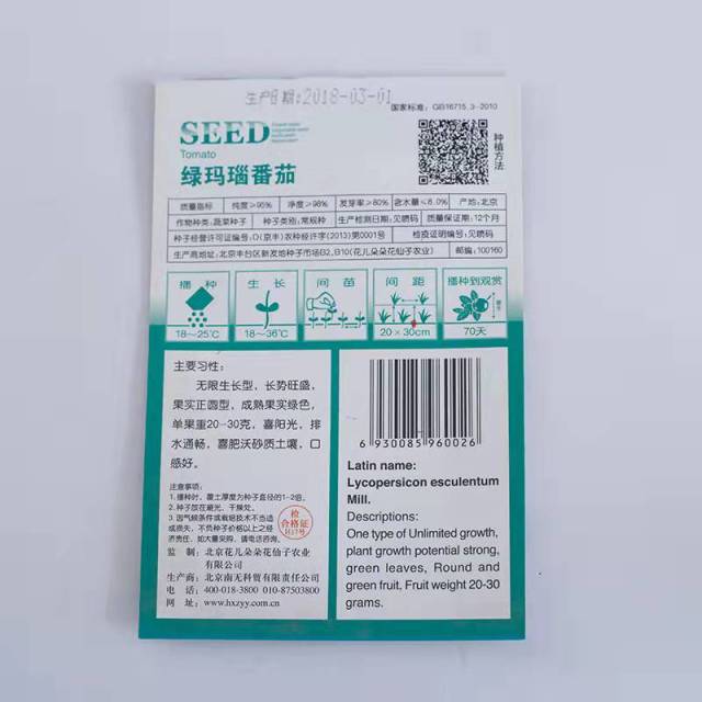 Green tomato seeds 20 seeds/bags