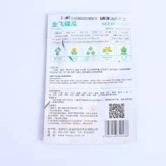 Yellow pumpkin seeds 6 seeds/bags