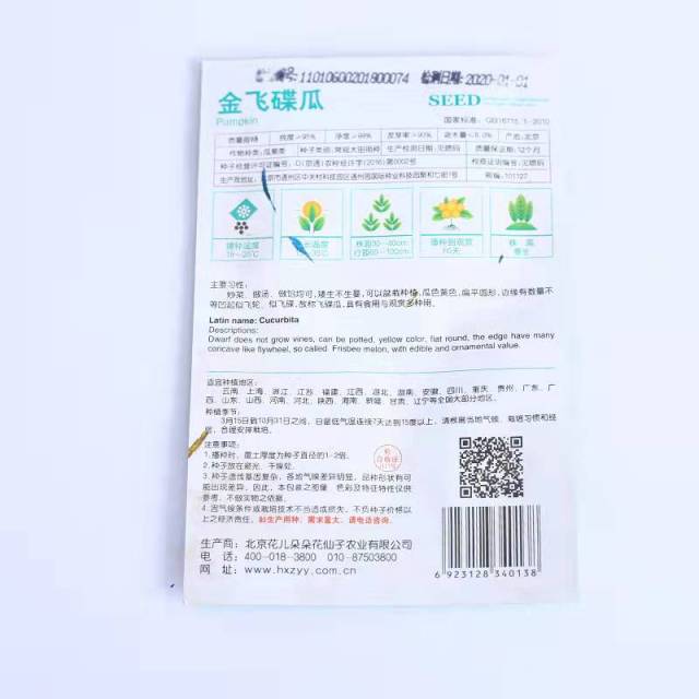 Yellow pumpkin seeds 6 seeds/bags