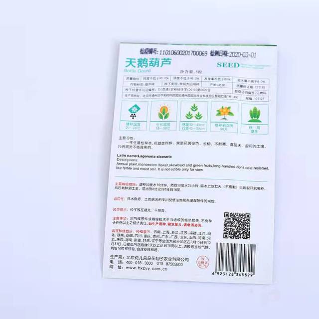 Bottle gourd seeds 5 seeds/bags