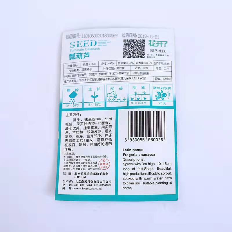calabash seeds 8 seeds/bags