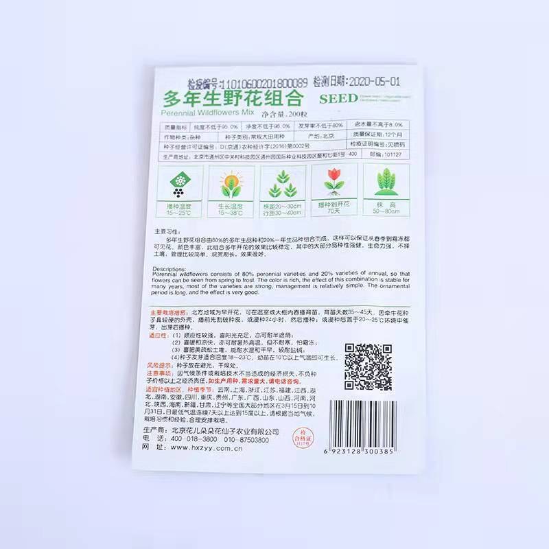 perennial wild flower seeds mix seeds 200 seeds/bags