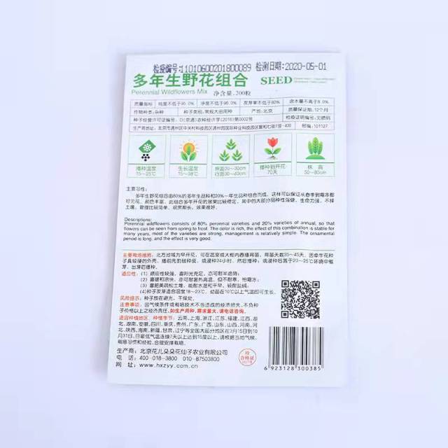 perennial wild flower seeds mix seeds 200 seeds/bags