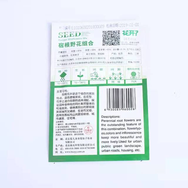 perennial root wild flower seeds mix seeds 200 seeds/bags