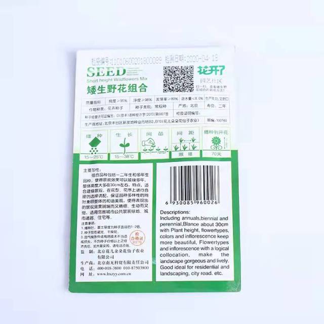 Dwarf height wild flower seeds mix 200 seeds/bags