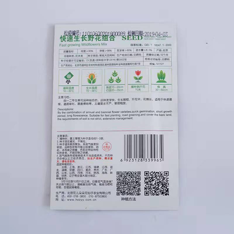 Fast growth wild flower seeds mix 200 seeds/bags