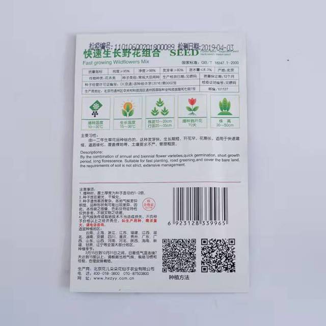 Fast growth wild flower seeds mix 200 seeds/bags