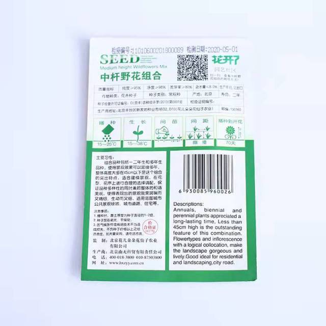 Medium height wild flower seeds mix seeds 200 seeds/bags