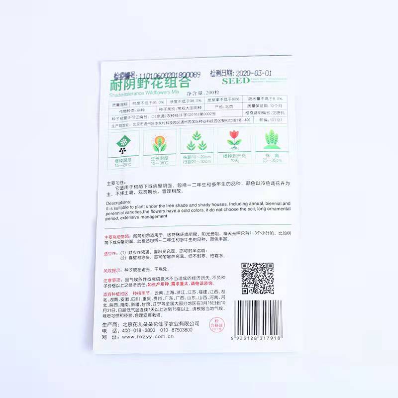 shade-tolerant wild flower seeds mix 200 seeds/bags
