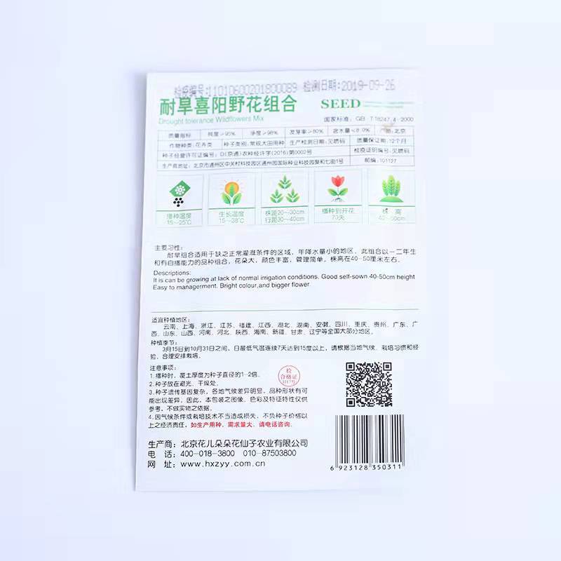 Drought enduring wild flower seeds mix 200 seeds/bags