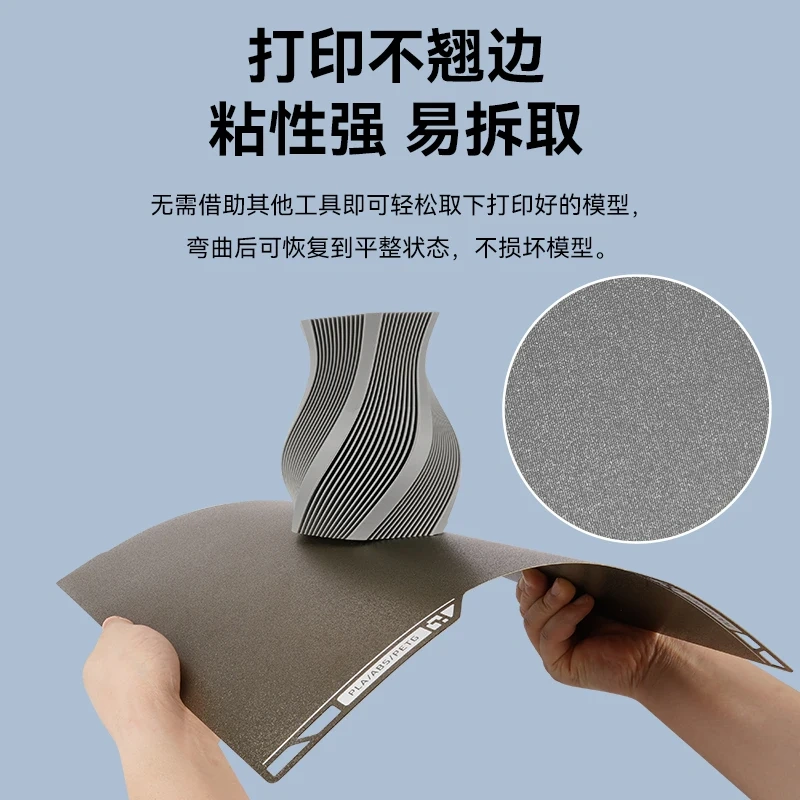 Funssor Bambulab H2D 3D Printer Double-sided texture PEI Sheet spring steel plate