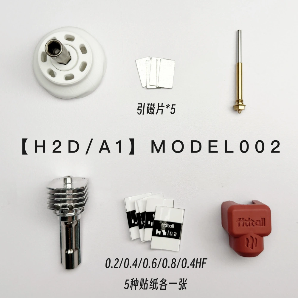 MODEL002 Quick Change/Heating Exchange End Kit For Bambulab P2S H2D A1 P1 X1 3D Printer