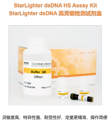 StarLighter dsDNA High Sensitivity Detection Kit