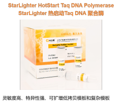 StarLighter 热启动 Taq DNA 聚合酶