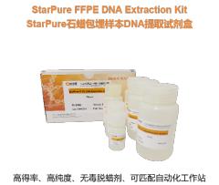 StarPure DNA Extraction Kit for Paraffin-Embedded Samples