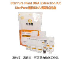 StarPure植物DNA提取试剂盒