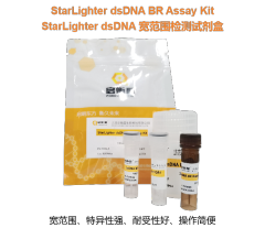 StarLighter dsDNA 宽范围检测试剂盒
