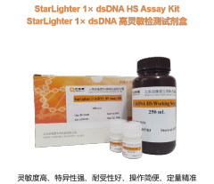 StarLighter 1× dsDNA High Sensitivity Detection Kit