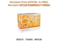 StarLighter probe-based multicolor melting curve qPCR master mix