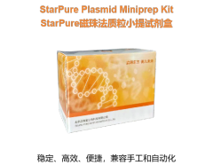 StarPure磁珠法质粒小提试剂盒