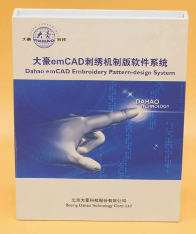 Dahao emCAD Embroidery Pattern-Design System (Enhanced Version)