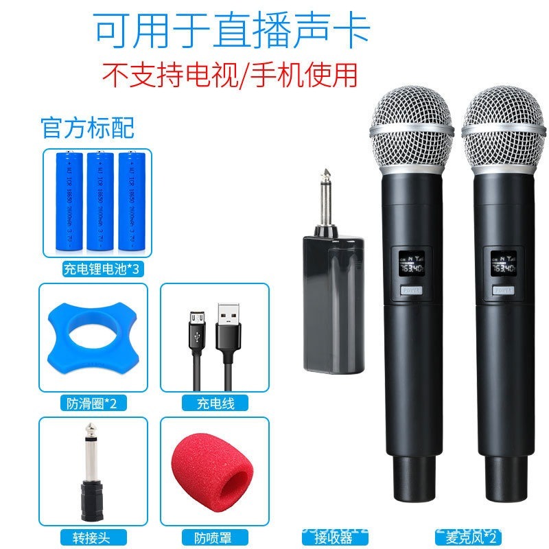 Handheld wireless microphone one to two outdoor live broadcast equipment home karaoke audio stage universal microphone