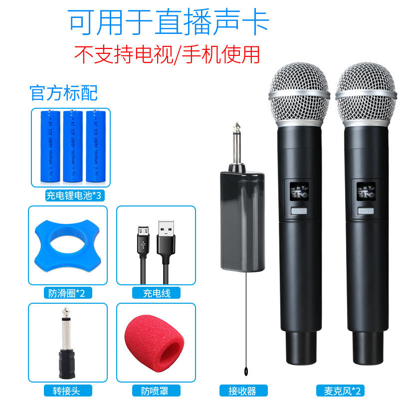 Handheld wireless microphone one to two outdoor live broadcast equipment home karaoke audio stage universal microphone