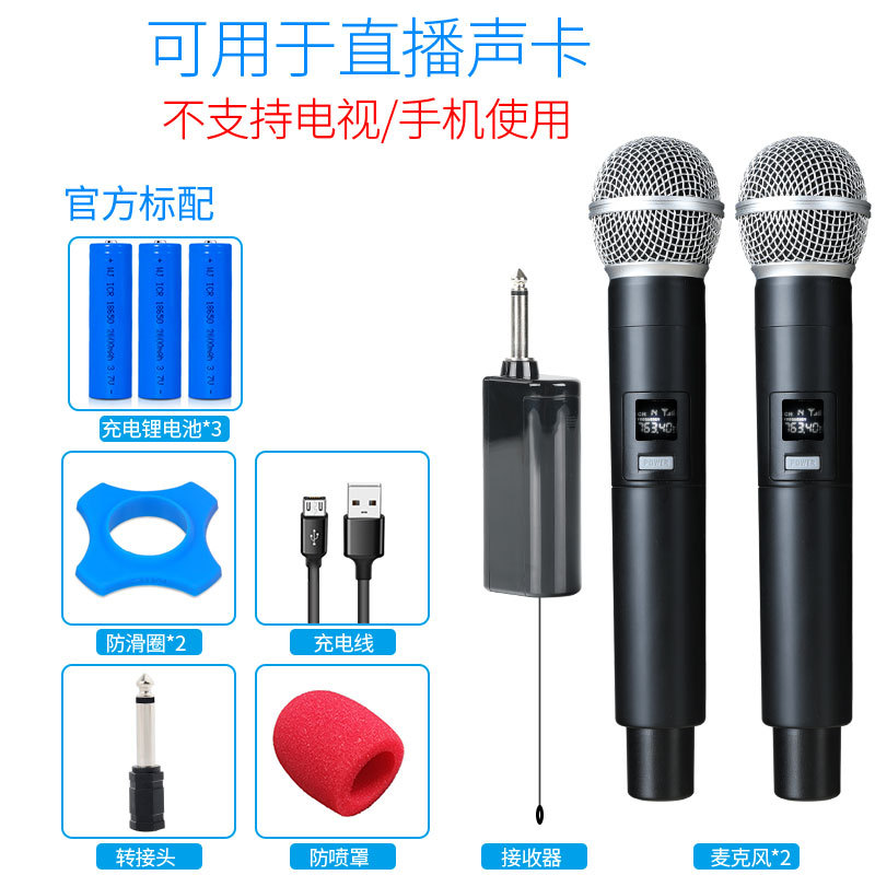 58 Handheld wireless microphone universal karaoke home audio outdoor square dance microphone drag two universal live sound card