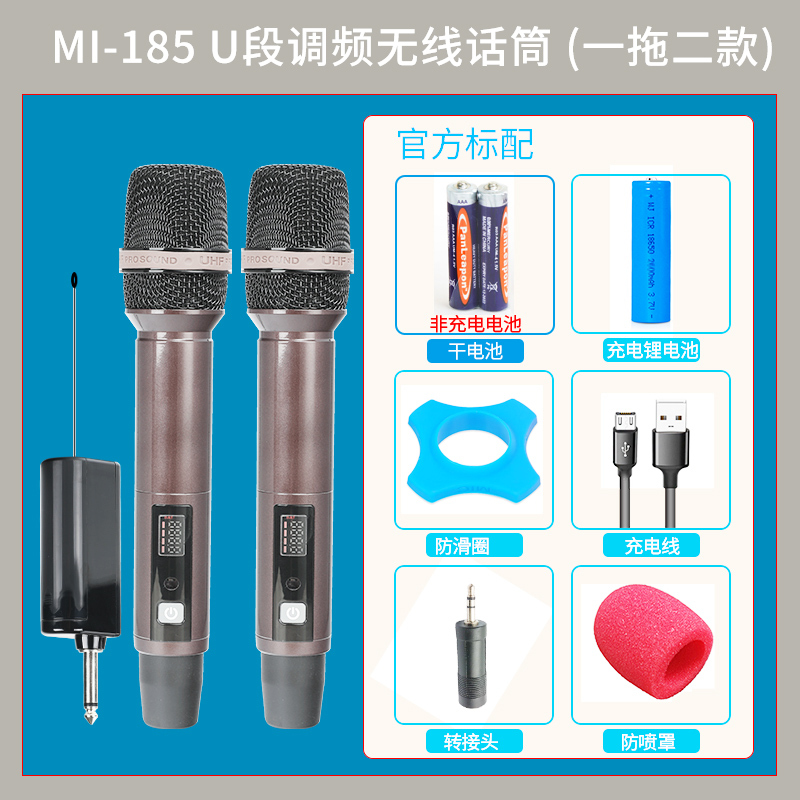 MI 185Handheld wireless microphone universal karaoke home audio outdoor square dance microphone drag two universal live sound card