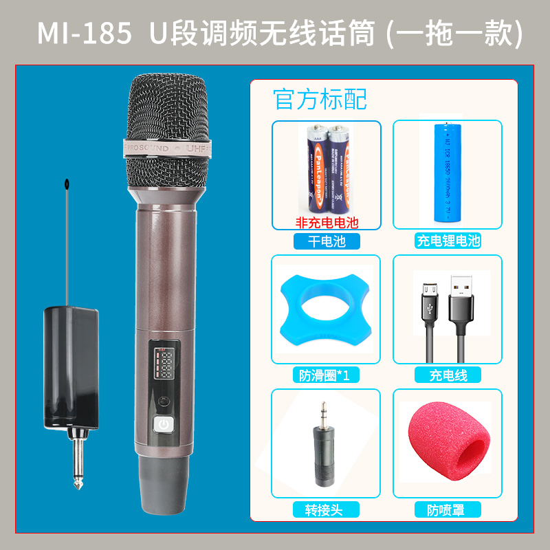 MI 185Handheld wireless microphone universal karaoke home audio outdoor square dance microphone drag two universal live sound card