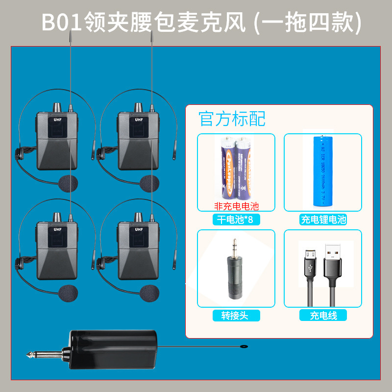 B01 wireless microphone with clip waist bag, one-to-one speech microphone, one-to-two live broadcast, one-to-four VHF