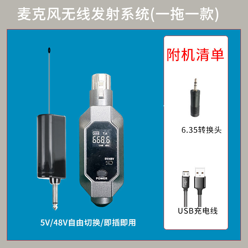 无线麦克风手雷系统有线变无线电容麦动圈麦专用专业话筒音响SL-1